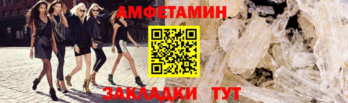 Amphetamine Premium Черкесск