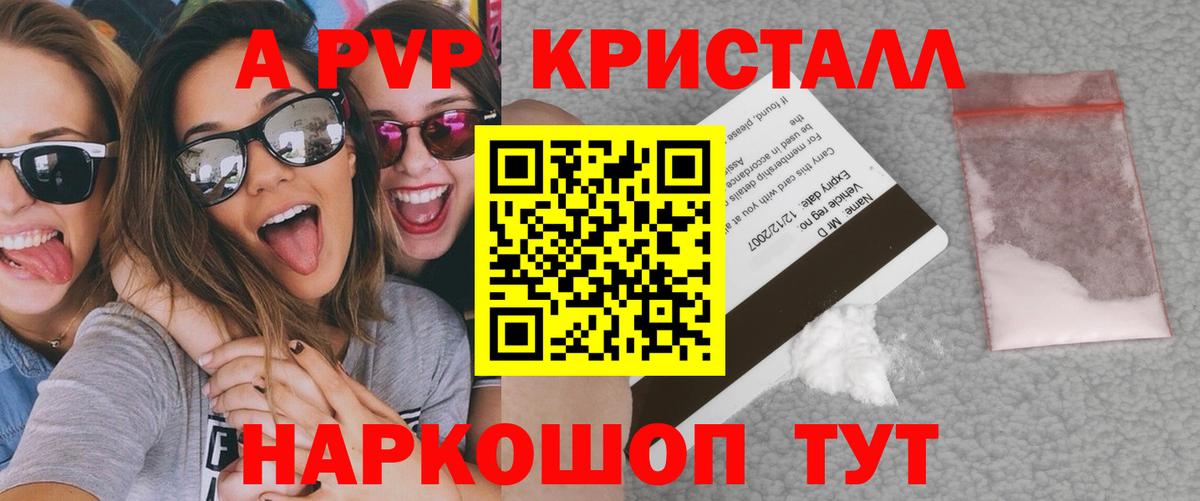 Черкесск  A-PVP мука  А ПВП  Вход с VPN 