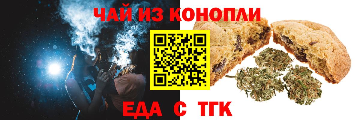 Cannafood конопля Черкесск