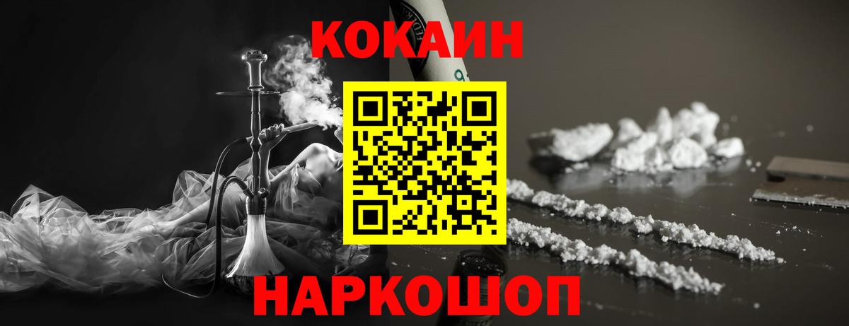 КОКАИН VHQ Черкесск