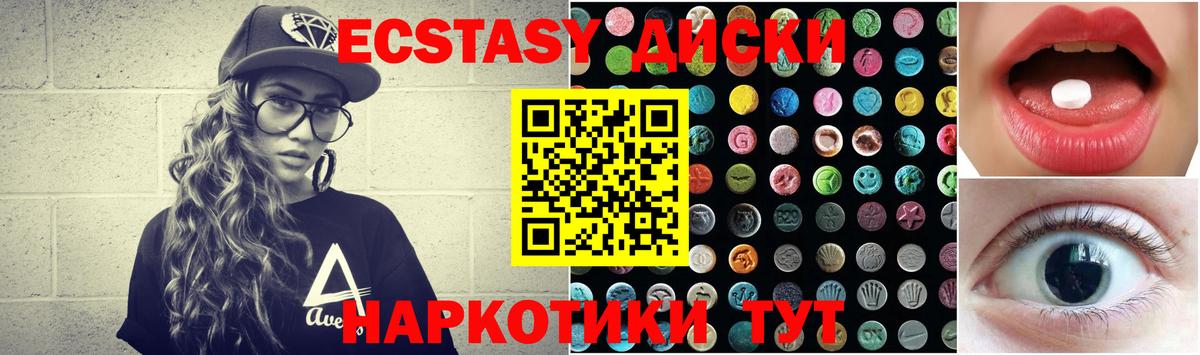 Экстази Cube  Вход с VPN  ЭКСТАЗИ  Черкесск  Ecstasy MDMA 