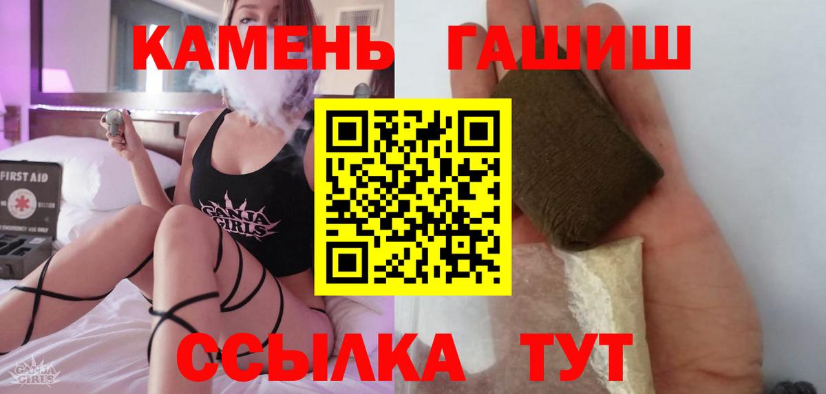 хочу   ГАШ хэш  Вход с VPN  Черкесск 