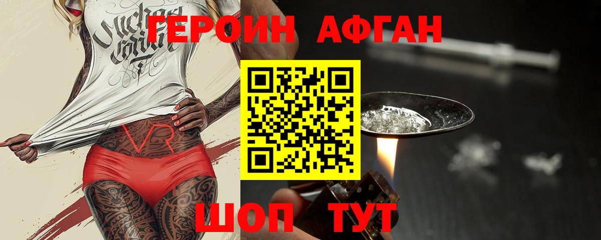 Черкесск  ГЕРОИН  Вход с VPN  Героин Heroin 