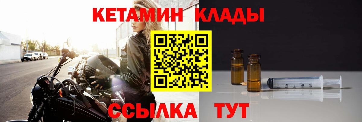 Черкесск  КЕТАМИН ketamine  Вход с VPN 