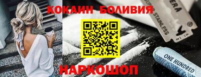 кокаин колумбия Новодвинск