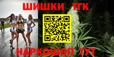 гашишное масло Наро-Фоминск