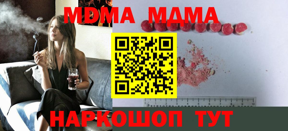 MDMA молли  МДМА кристаллы  Черкесск  MDMA  Вход с VPN 