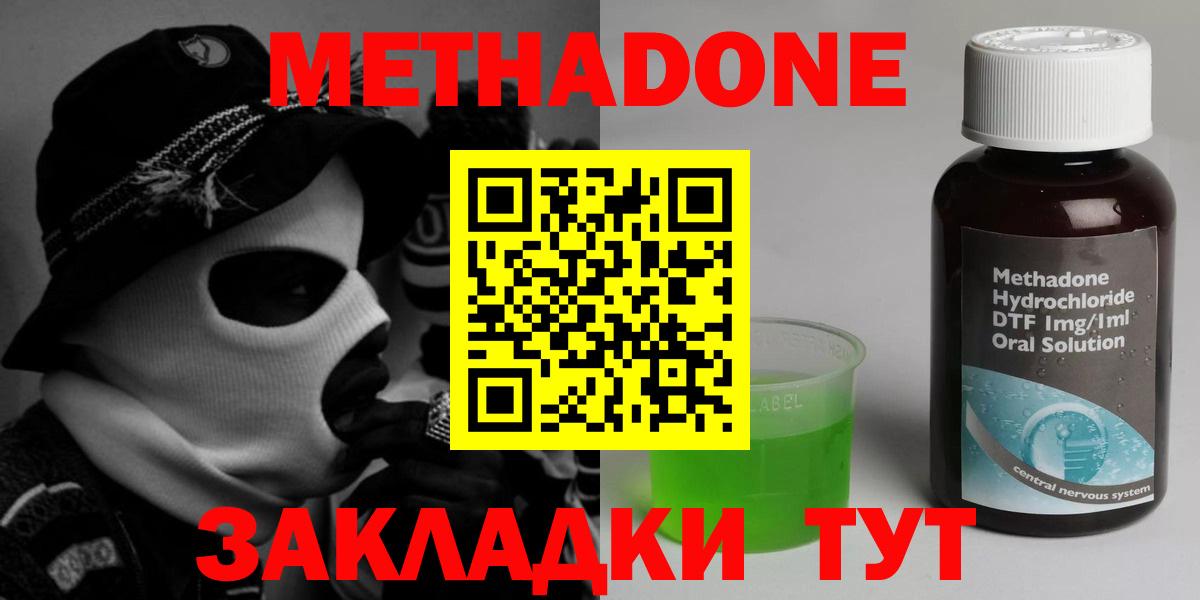   сайт  Вход с VPN  Черкесск  Метадон VHQ  МЕТАДОН белоснежный 