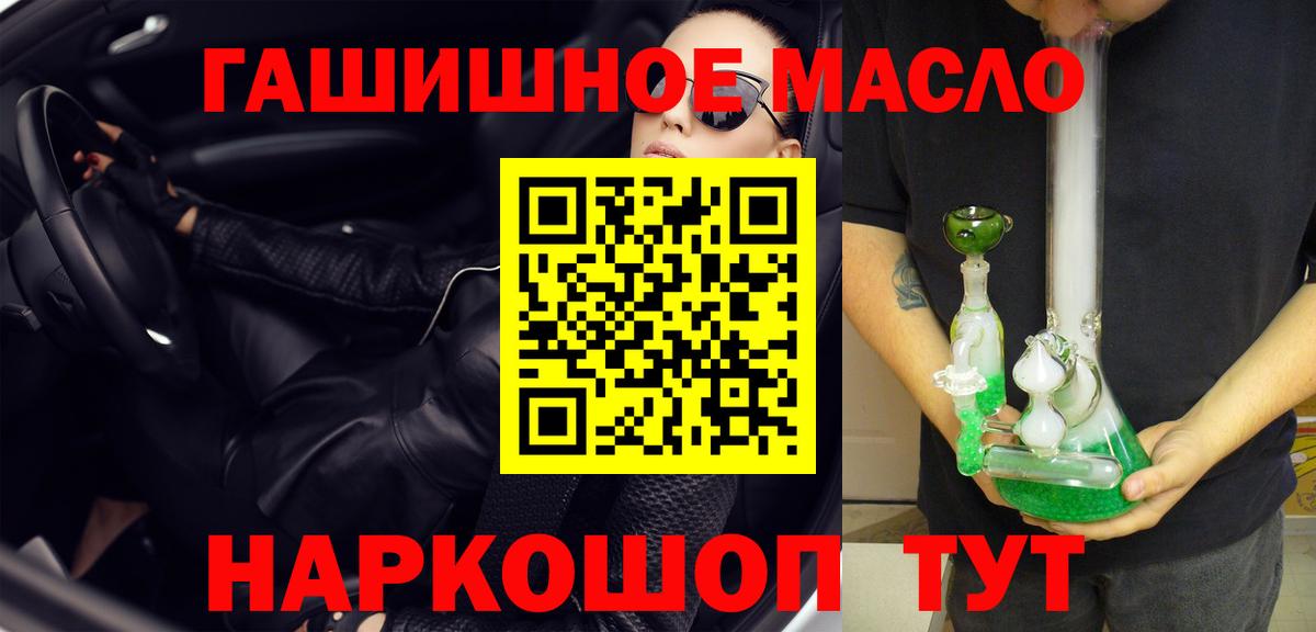 ТГК Wax  Вход с VPN  Дистиллят ТГК THC oil  Черкесск 